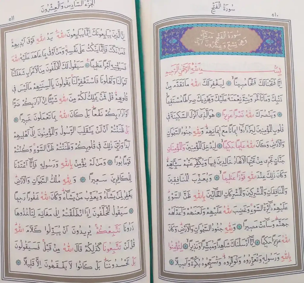 Fetih suresi kaç sayfa | türkçe ve arapça okunuşu